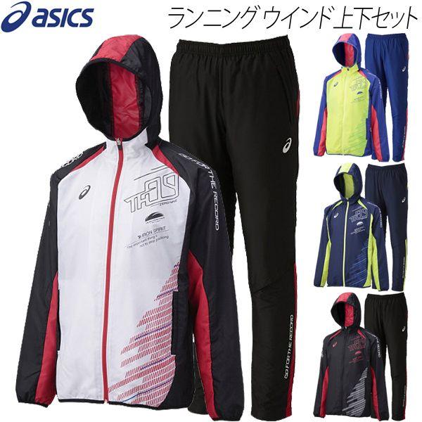 メンズ レディース ランニング ウインドブレーカー 上下セット アシックス Asics ランニングウェア マラソン ジョギング 陸上 Xtw566 Xtw666 Buyee Buyee Japanischer Proxy Service Kaufen Sie Aus Japan