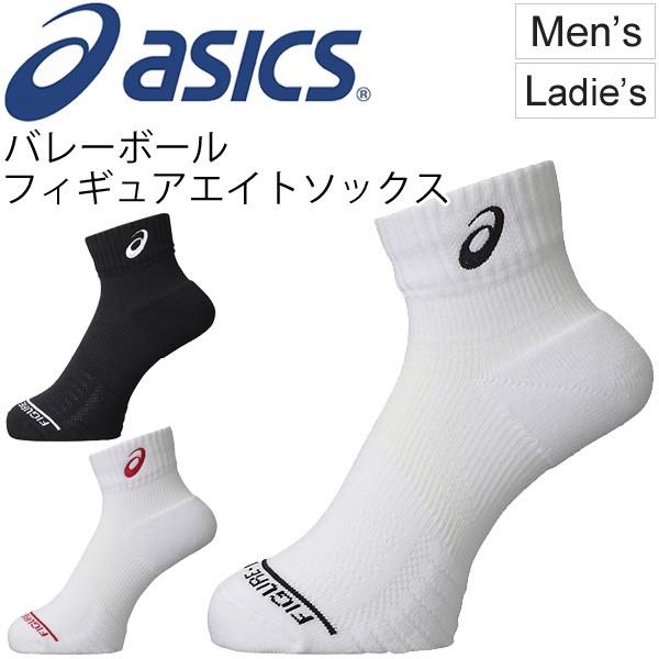 バレーボール ソックス レディース メンズ アシックス Asics フィギュアエイトソックス スポーツソックス 靴下 男女兼用 日本製 Xws628 取寄せ 返品不可 Xws628 Apworld 通販 Yahoo ショッピング