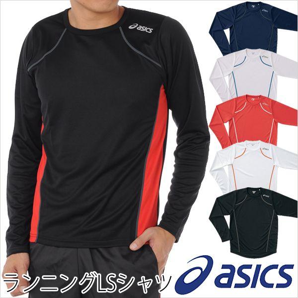 ドライシャツ 長袖 メンズ アシックス Asics ランニングウェア マラソン ジョギング Buyee 日本代购平台 产品购物网站大全 Buyee一站式代购 Bot Online