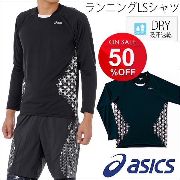 ドライシャツ 長袖 メンズ アシックス Asics ランニングウェア マラソン ジョギング Buyee 日本代购平台 产品购物网站大全 Buyee一站式代购 Bot Online