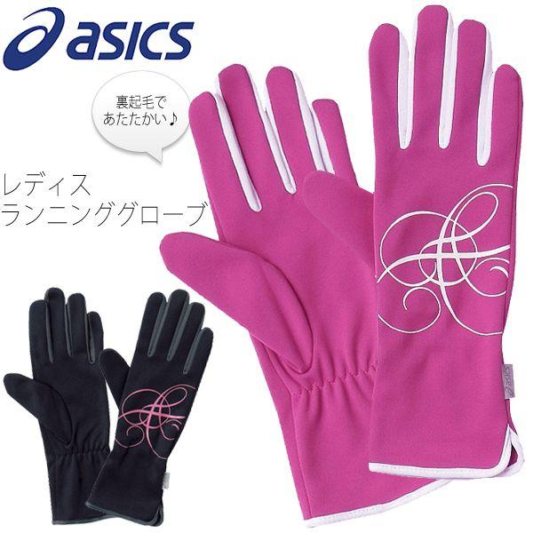 ランニンググローブ レディース アシックス Asics ランニング手袋 レーシンググローブ Apworld 通販 Paypayモール
