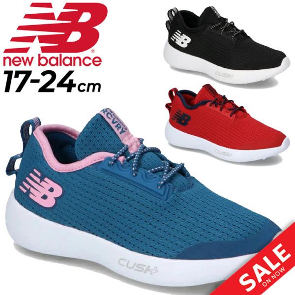 洗濯機で丸洗いできる キッズ ジュニア シューズ スリッポン スニーカー 17 24 0cm 子供靴 ニューバランス Newbalance Nb Rcvry Yarcv Yarcv Apworld 通販 Yahoo ショッピング