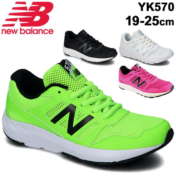 キッズシューズ ジュニア スニーカー 男の子 女の子 子ども ニューバランス Newbalance Yk570 ひも靴 子供靴 19 25 0cm ランニング スポーツ Yk570 Nb Apworld 通販 Paypayモール