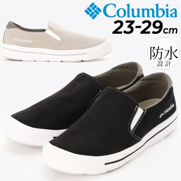 Columbia レインシューズ スリッポン 防水 黒 apworld_yu6542
