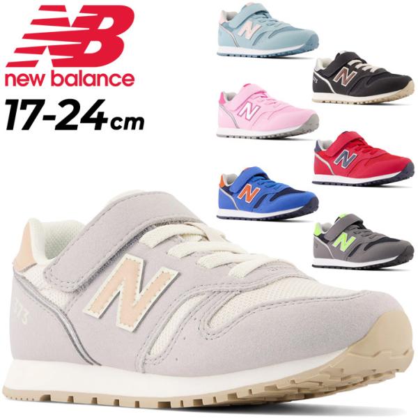 New Balance カジュアル373⭐︎22.5または23サイズの方に New Balance ニューバランス レディース newbalance 373 靴