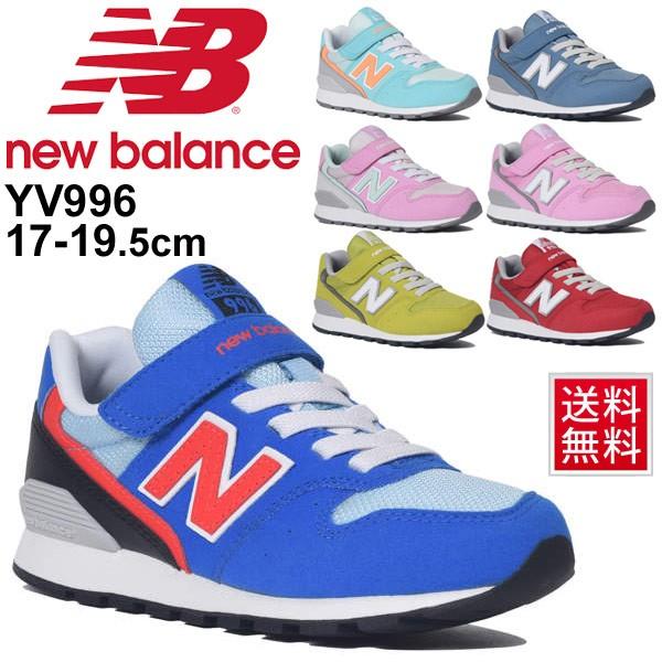 New Balance キッズシューズ ジュニア スニーカー 男の子 女の子