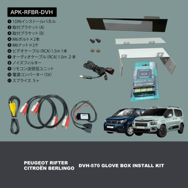 ��DVH-570 �O���[�u�{�b�N�X ��t�L�b�g ���V�g���G�� �x�������S ���v�W���[ ���t�^�[ ��BRK9-DVH ���i�摜3