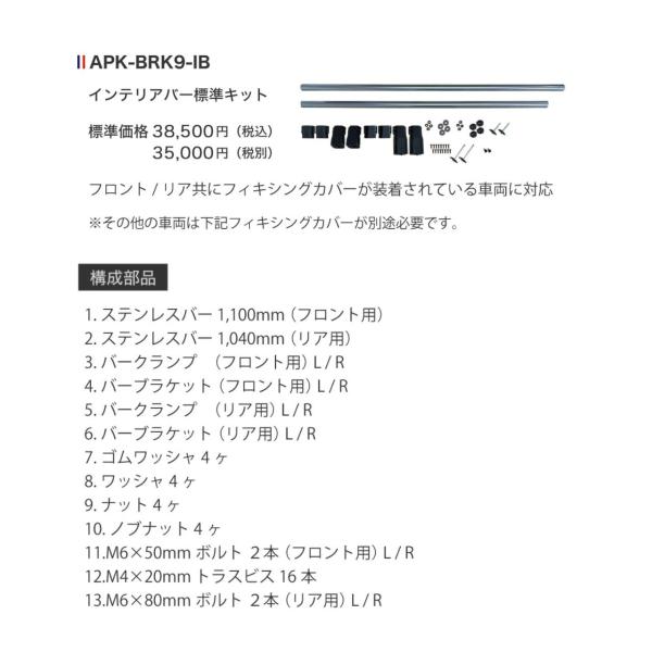 ���C���e���A�o�[ �W���L�b�g���x�������S �����t�^�[��BRK9-IB ���i�摜4