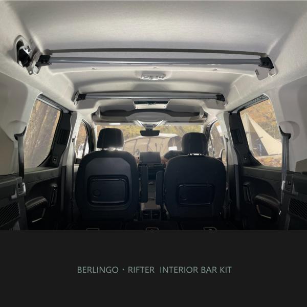 ┃インテリアバー 標準キット ┃フィキシングカバー（2ケ