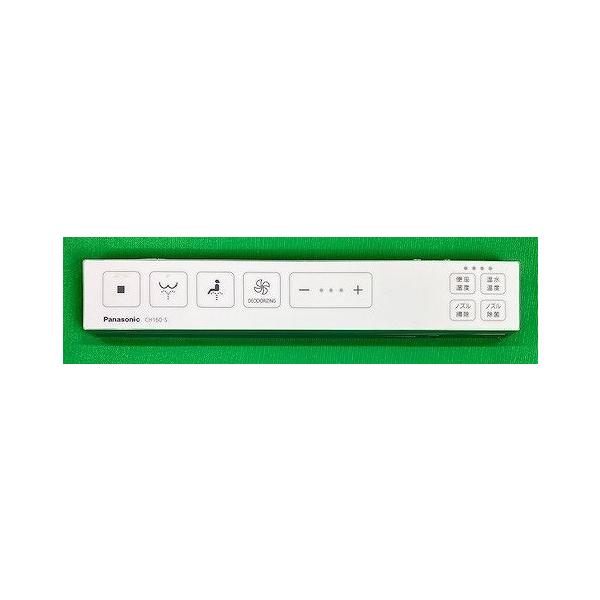 CH1601B182 パナソニック スティックリモコン(タイプ1) ブラック パナソニック アラウーノ CH1601用スティックリモコン（タイプ1
