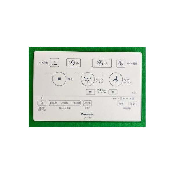 Panasonic トイレ フラットリモコン本体CH1602181Z Panasonic パナソニック トイレ フラットリモコン本体（タイプ2