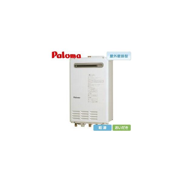 Paloma　給湯器　FH-2020AW パロマ ガス給湯器 FH-2020AW-13A | 給湯器 | 生活堂