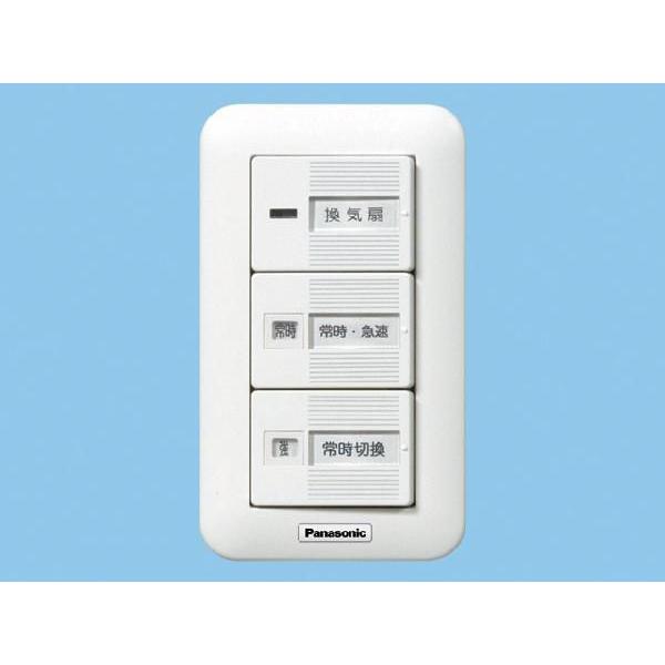 換気扇用スイッチ」の人気商品一覧 | 安い商品を通販サイトから探す