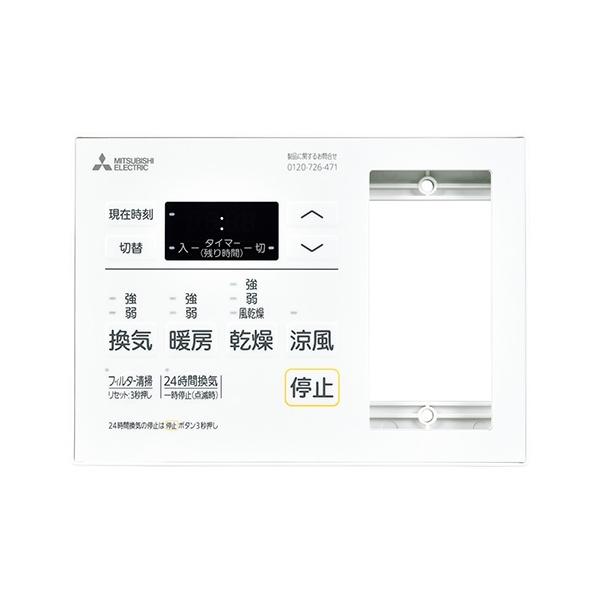 バス乾燥暖房換気システムの人気商品・通販・価格比較 - 価格.com バス乾燥暖房換気システムの人気商品・通販・価格比較 - 価格.com