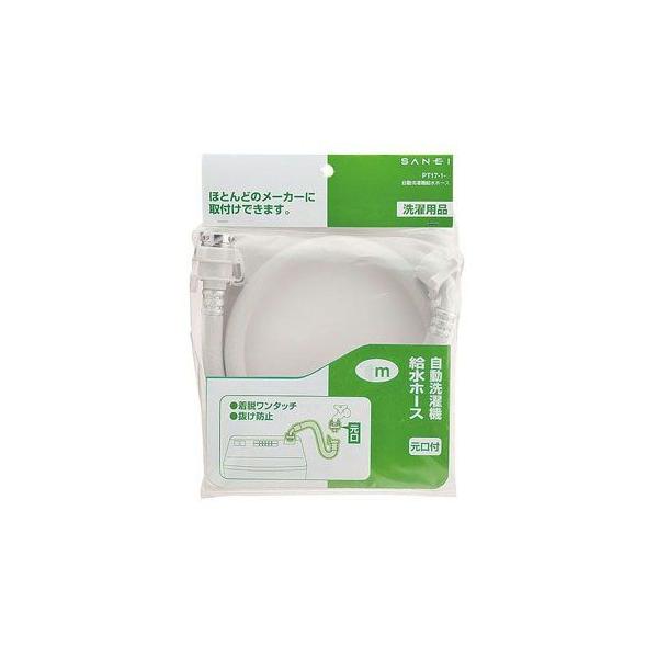 SANEI(Oh) PT17-1-0.5 @z[X @p 0.5m