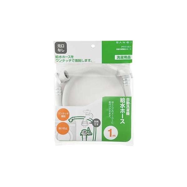 SANEI(�O�h����) PT17-1X-1 ��������@�����z�[�X 1m