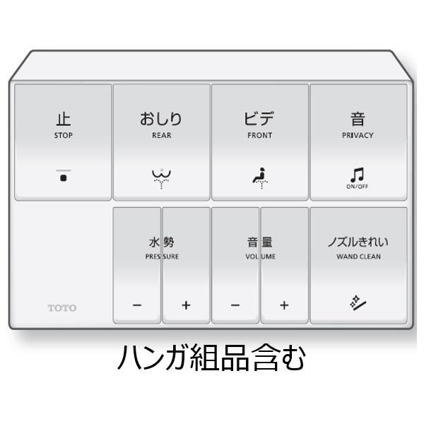 TOTO TOTO TCM8199R リモコン組品(ウォシュレット用リモコン) : AQ
