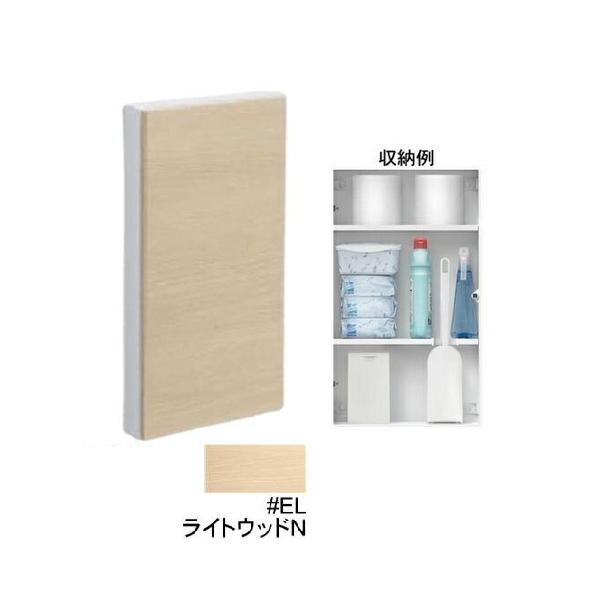TOTO UGLD05#EL フロア収納キャビネット ワイドタイプ 埋込タイプ(カラー：ライトウッドN)