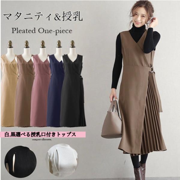 マタニティ、授乳服おまとめセット 闇市・B品】＜授乳服・マタニティ＞ジョーゼットバックレース