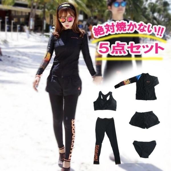 ラッシュガード ５点セット レディース 水着 フィットネス