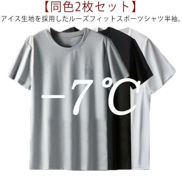 メンズ tシャツ 半袖 クールTシャツ ひんやりTシャツ 冷却Tシャツ 接触冷感 吸汗速乾 クール tシャツ ス
