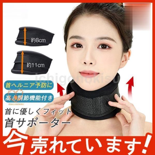首サポーター 首 コルセット 頸椎カラー ソフト サポーター ネックレスト 首凝り解消 肩こり 寝違い むち打ち 固定 頚椎