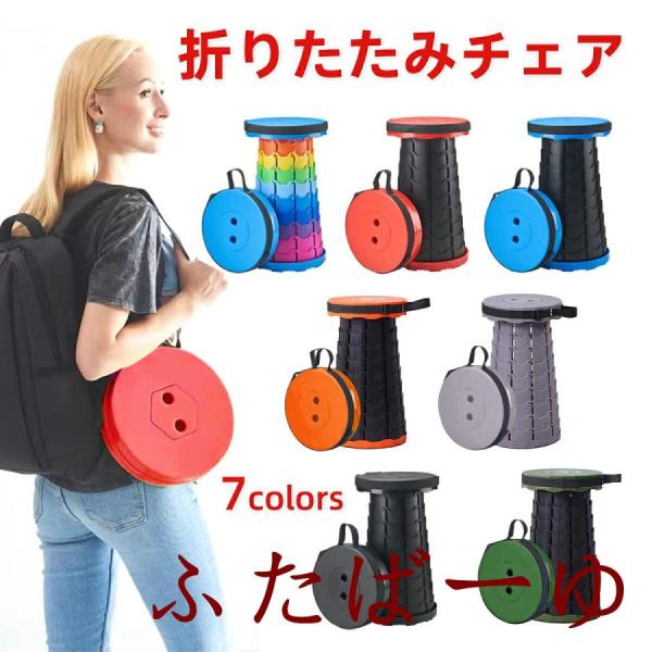 折りたたみ椅子 アウトドア コンパクト 軽量 折りたたみチェア 椅子 折りたたみ チェア スツール