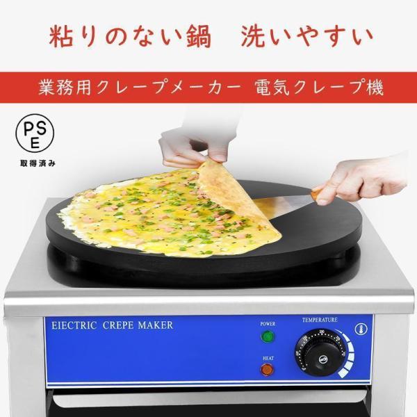 電気クレープ機 業務用クレープメーカー カジュアルなインスタント設備 電気クレープ機 焦げ付き防止ホットプレート 50-300℃ 業務用クレープメーカー