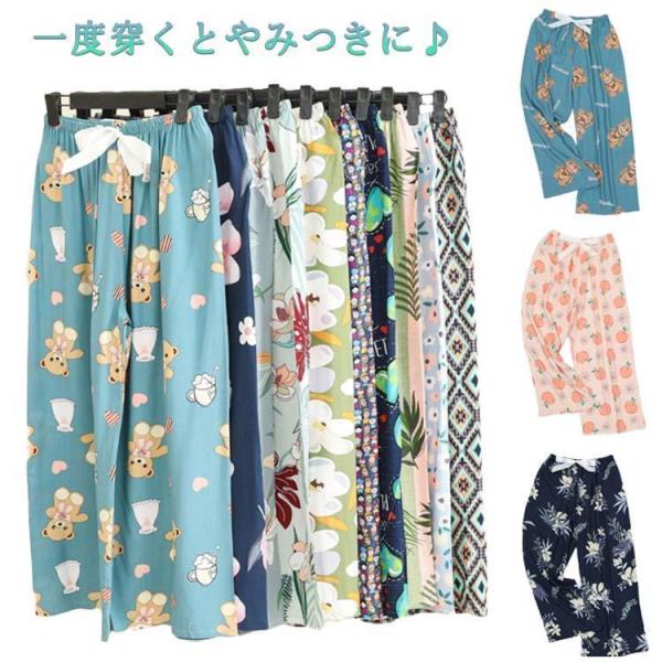 赤字覚悟!ルームウェア レディース リラックスパンツ ルームパンツ サラテロパンツ とろみ 涼しい ひんやり 冷感 9分丈 ステテコ ワイドパ