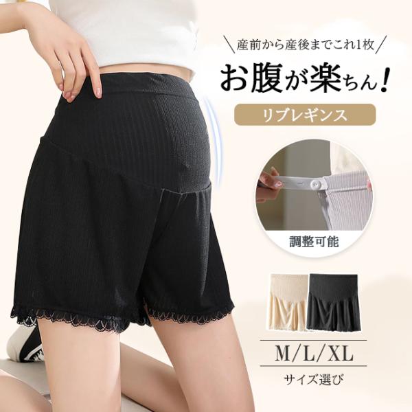 2枚セット マタニティショートレギンス 3分丈 パンツ ショートパンツ スパッツ レギンスパンツ ボトムス レディース 透け防止 薄い 涼しい 涼感 ウエスト調節