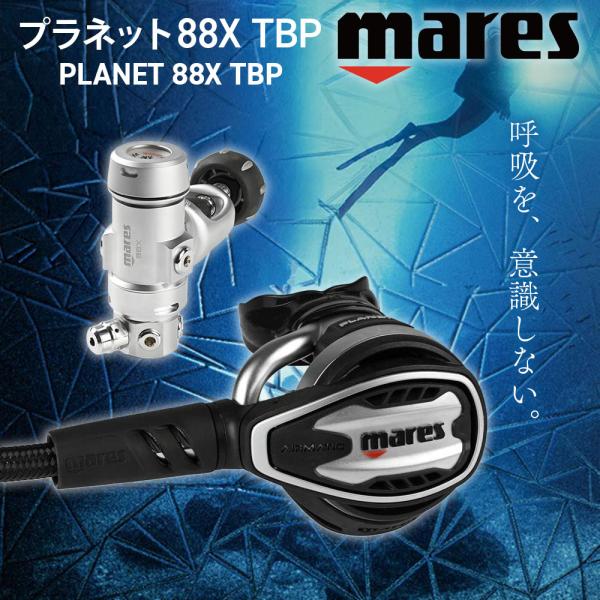 Mares dragonfly ジャケット Sサイズ レギュレーター mares（マレス） 爆買 レギュレーター PLANET 88X TBP ダイビング 重