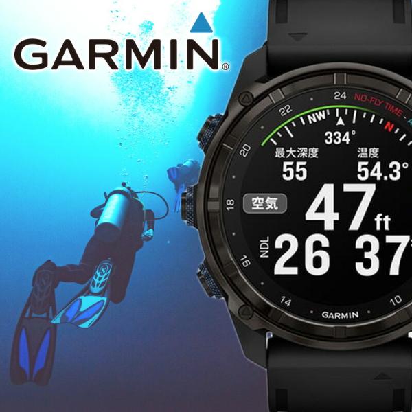 GARMIN（ガーミン） 期間限定10%OFF！7/14までダイブコンピュータ