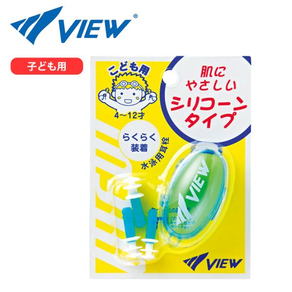 ブランド / VIEW , ビュー ・商品名 / VA1201 ・特徴 / シリコーン製 ・カラー / BL（ブルー／2個入り） 。