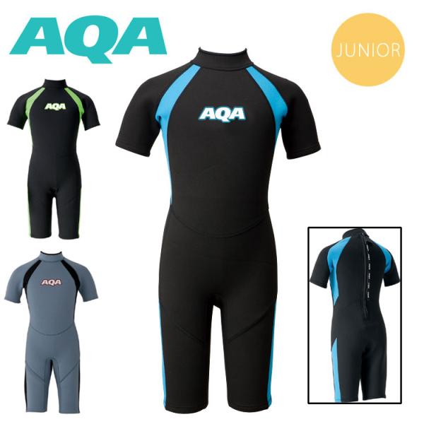 AQA（エーキューエー） ウエットスーツ 子ども用 キッズスーツ