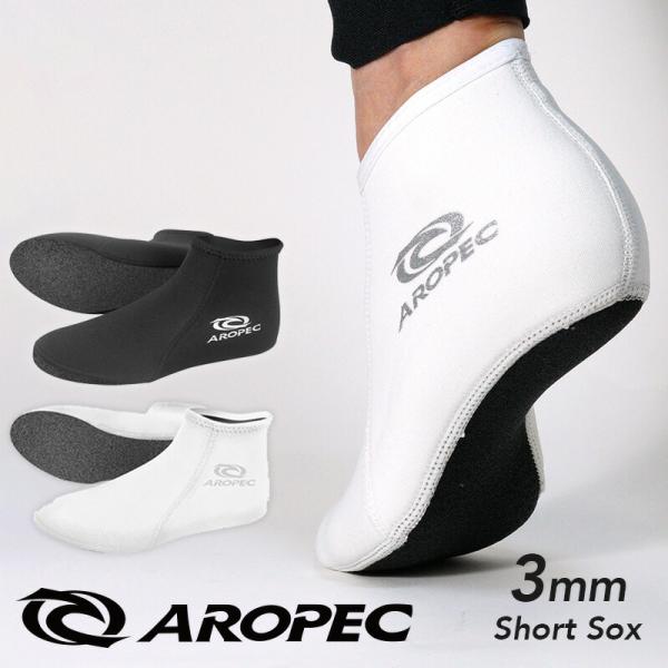 この マリンソックス について ブランド AROPEC / アロペック。3mm Short Sox。SK-11D-3mmN/PRP-BK 特徴 3mmショートソックス素肌に触れても擦れにくい、フラットロックステッチ構造ソールにはラバードット...