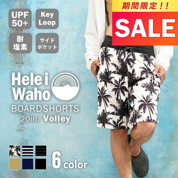こちらのブランド：HeleiWaho ヘレイワホ・スタイル：VOLLEY メンズ サーフパンツ ( ボードショーツ )・レングス(丈)： 20インチ・素材： マイクロツイル ポリエステル 100％・サイズ： S / M / L / XL ・...