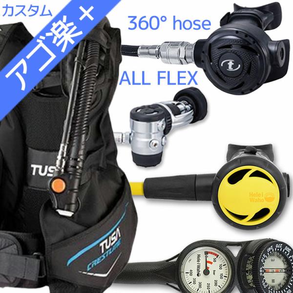 ダイビング 重器材セット BCD レギュレーター オクトパス ゲージ 0602-rs1103w360F-Hoct2-Hmfx2 TUSA