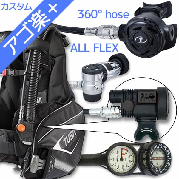 ダイビング 重器材セット BCD レギュレーター オクトパス ゲージ【0103-rs1103w360F-Hair2BK-Hmfx2】