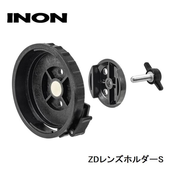 イノン ZDレンズホルダー S