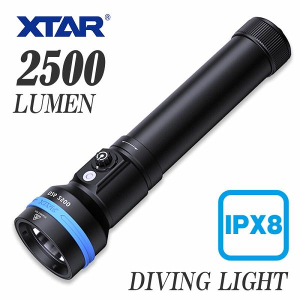 ダイビングライト 水中ライト 2500 ルーメン XTAR エクスター D26 IPX8 防水 LEDライト フラッシュライト ハンディライト ダイビング