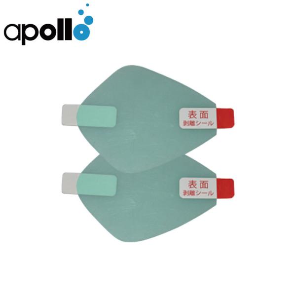 ブランド / apollo アポロ ・商品名 / バイオアンチフォグフィルム ・/ バイオメタルマスク用くもり止めフィルム。マスクレンズの内側に貼り付けることで、レンズのくもりを解消します。効果持続は約1年間。また、セルフクリーニング機能を...