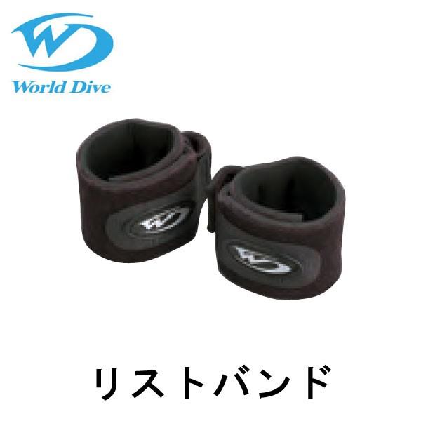 リストバンド について ブランド World Dive / ワールドダイブ。リストバンド 2個セット リストシールの防水効果を向上させます 仕様 リストバンド。サイズ：フリーサイズ。2個セット タイプ リストバンド / リストベルト 。