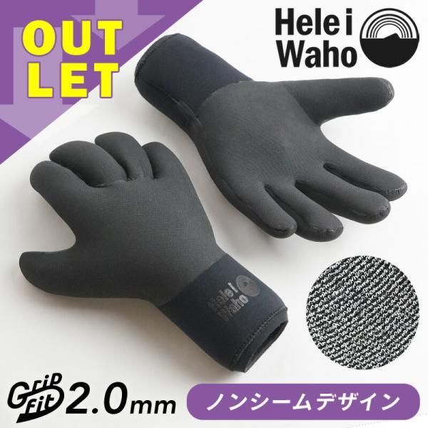 この グローブ について ブランド HeleiWaho ( ヘレイワホ ) Grip Fit（グリップフィット）シリーズ 。2mm Grip fit Gloves Skin 。特徴 グリップ力と保温性を高めた、真冬の海でも快適にマリンスポー...