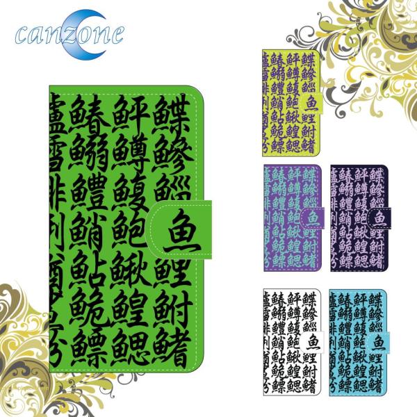 Iphone X Iphone 8 Iphone 7 Plus 6 6s 5 5s Se 5c 4 4s Touch6 Touch5 スマートフォン ケース 手帳型ケース 魚 ケース カバー Buyee Buyee Japanese Proxy Service Buy From Japan Bot Online