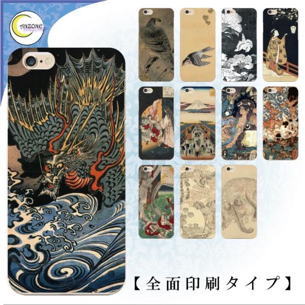 Iphone X Iphone 8 Iphone 7 Plus 6 6s 5 5s Se 5c 4 4s Touch6 Touch5 スマートフォン ケース 全面印刷 ハードケース ケース カバー 浮世絵 人物 Buyee Buyee 日本の通販商品 オークションの代理入札 代理購入