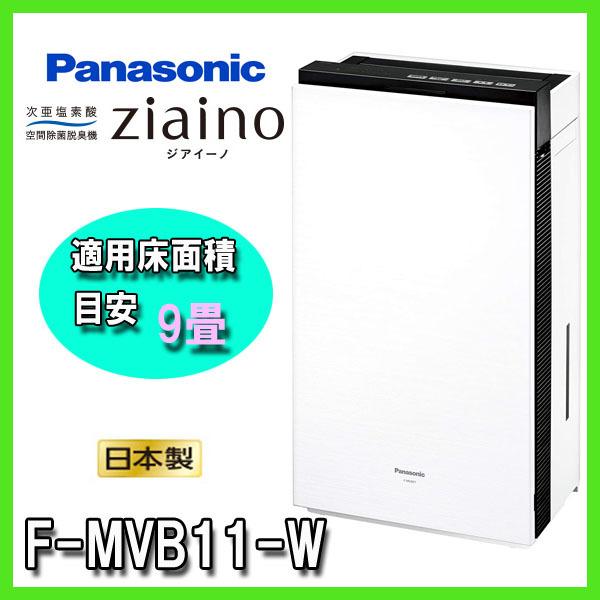 Panasonic F-MV4100-WZ ホワイト 美品 ジアイーノ - rehda.com
