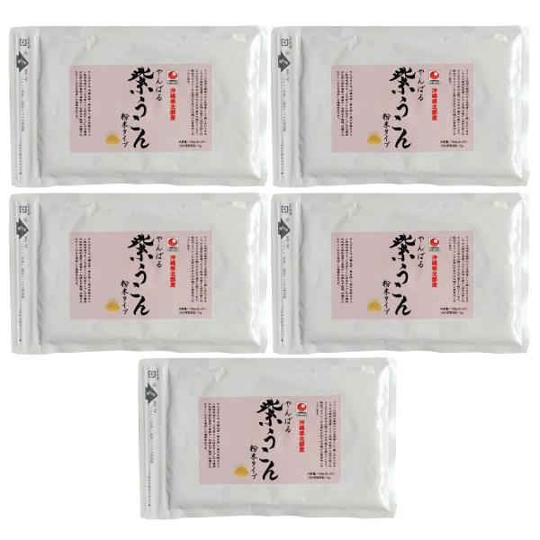 ★大切なお知らせ★※原料高騰によりウコン商品が2024年2月より値上げとなります。やんばるとは沖縄県北部一帯を指し県内有数のウコン栽培地地域です。この『紫うこん粉末』は沖縄県内北部の契約農家で農薬を一切使わず栽培収穫された紫ウコンのみを使用...