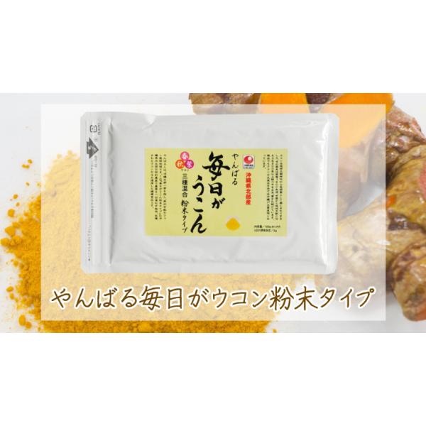 ★大切なお知らせ★※原料高騰によりウコン商品が2024年2月より値上げとなります。やんばるとは沖縄県北部一帯を指し県内有数のウコン栽培地地域です。この『秋春紫うこん粉末』は沖縄県内北部の契約農家で農薬を一切使わず栽培収穫された秋春紫ウコンの...