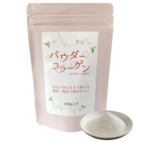低分子パウダーコラーゲン 送料無料 セール 美容 健康にどうぞ