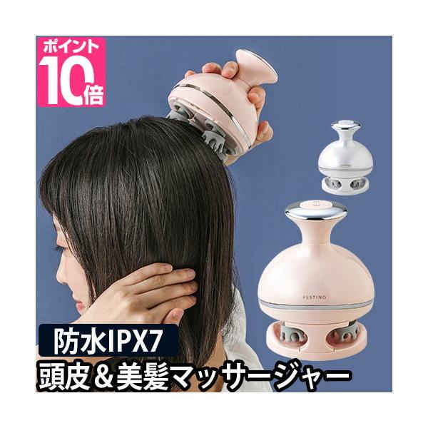 FESTINO（フェスティノ） ヘッドスパ マッサージ 頭皮ケア スカルプ